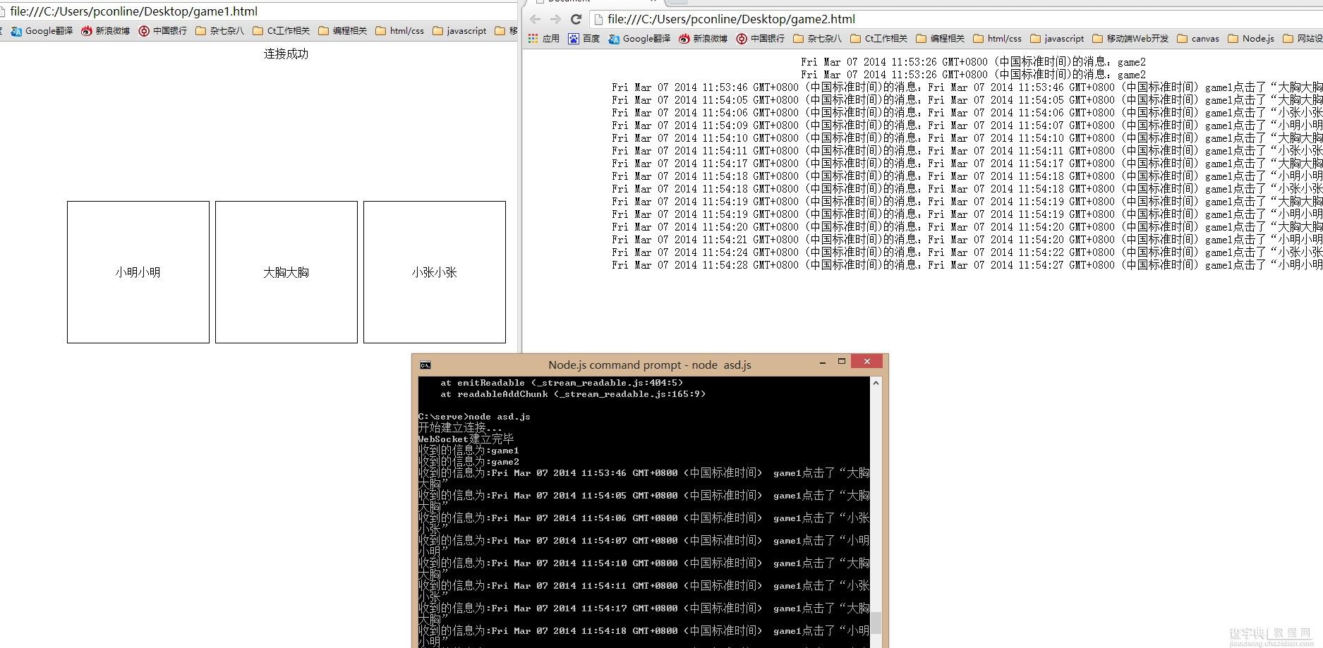 基于html5和nodejs相结合实现websocket即使通讯1