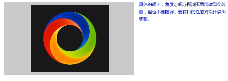 Photoshop绘制漂亮炫彩的立体3D圆环logo教程20