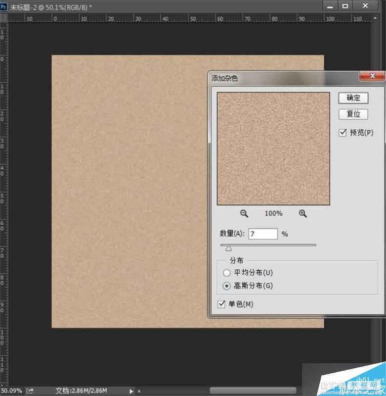 PS绘制质感写实的皮具图标2