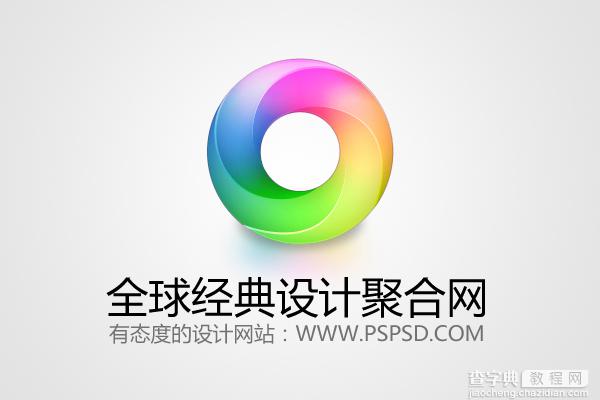 photoshop制作圆形炫彩LOGO教程2