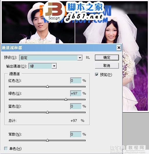 PS调色教程：Photoshop调出紫色浪漫婚纱照5