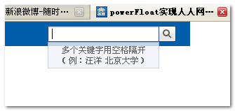 jQuery powerFloat万能浮动层下拉层插件使用介绍17