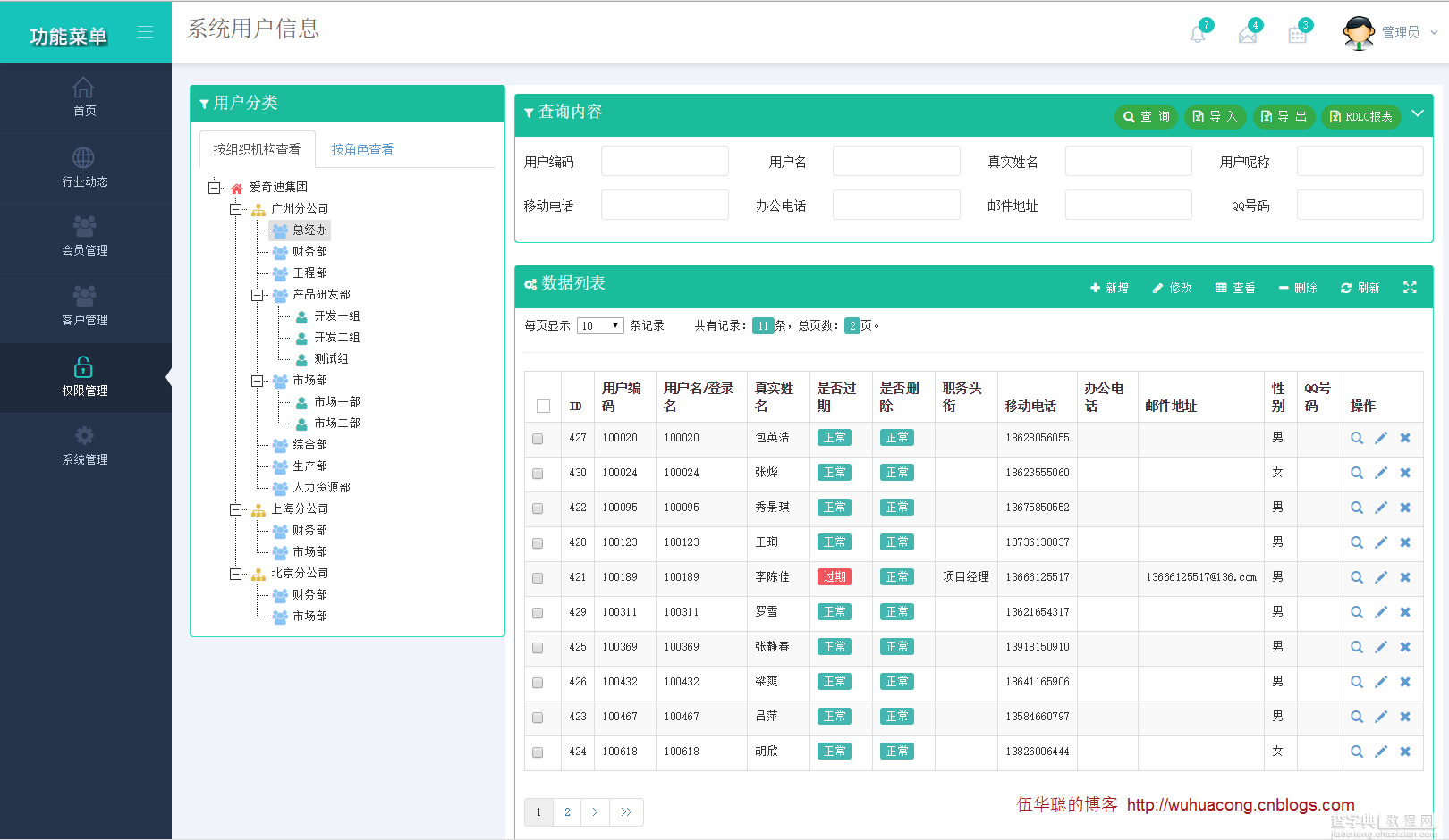 基于BootStrap Metronic开发框架经验小结【三】下拉列表Select2插件的使用9