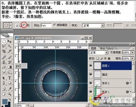 photoshop 双环水晶纹理按钮制作教程23