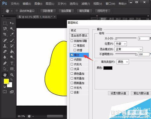 用photoshop绘制简笔画梨8