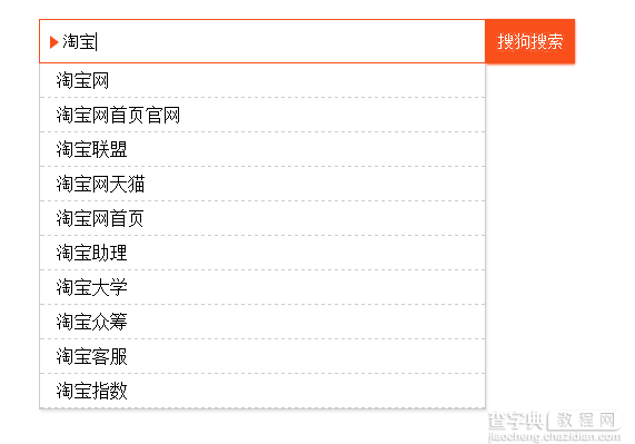 jQuery搜索框效果实现代码(百度关键词联想)3