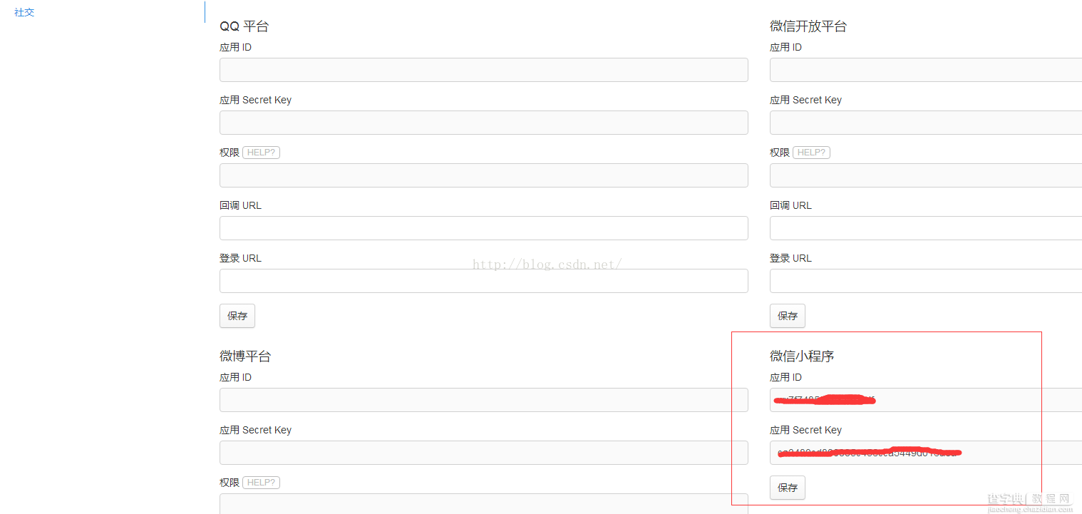 微信小程序开发一键登录 获取session_key和openid实例3