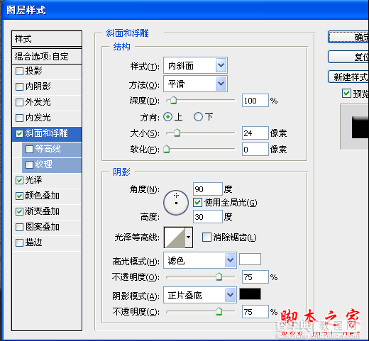 Pphotoshop合成制作超酷帅气的贝克汉姆海报32