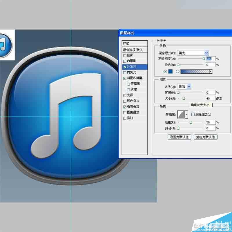 PS图层样式绘制一枚经典大气的立体iTunes图标45