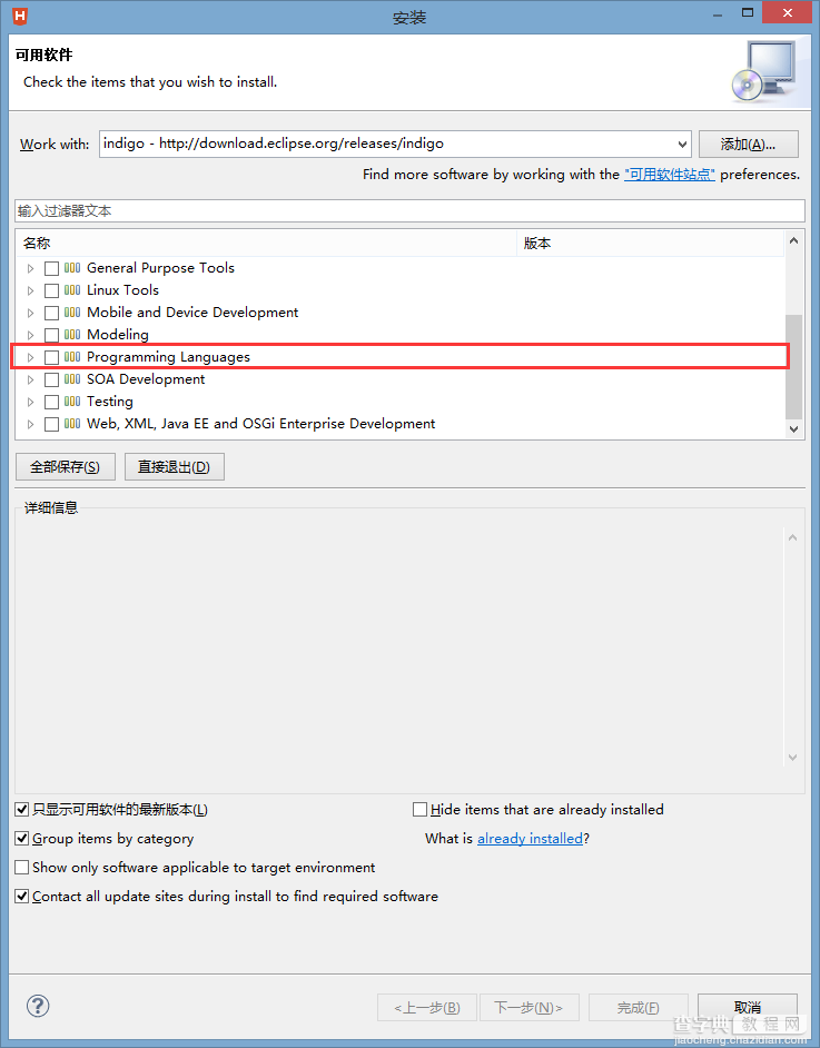 node.js插件nodeclipse安装图文教程7