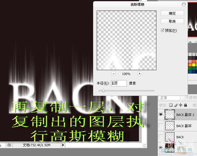 ps 利用滤镜及调色工具打造超酷的烈焰字5