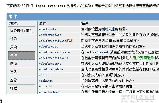 javascript 基础篇3 类，回调函数，内置对象，事件处理4