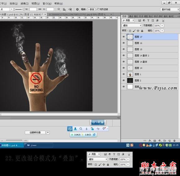 photoshop合成制作燃烧的手指24