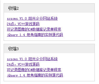 JS实现slide文字框缩放伸展效果代码1