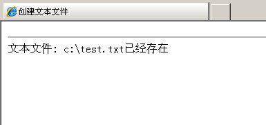 JS基于FileSystemObject创建一个指定路径的TXT文本文件3