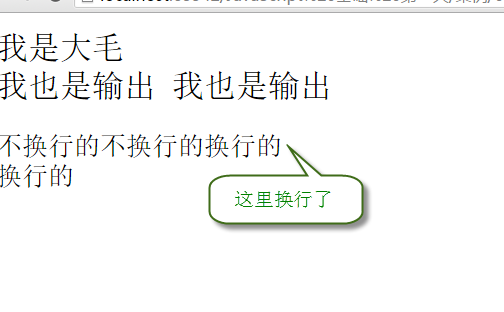 javascript使用输出语句实现网页特效代码3