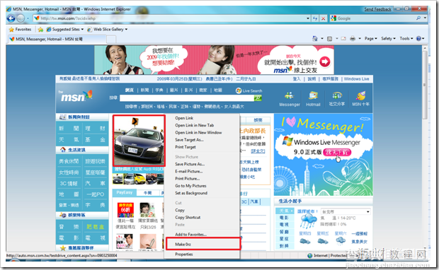 开发 Internet Explorer 右键功能表(ContextMenu)9