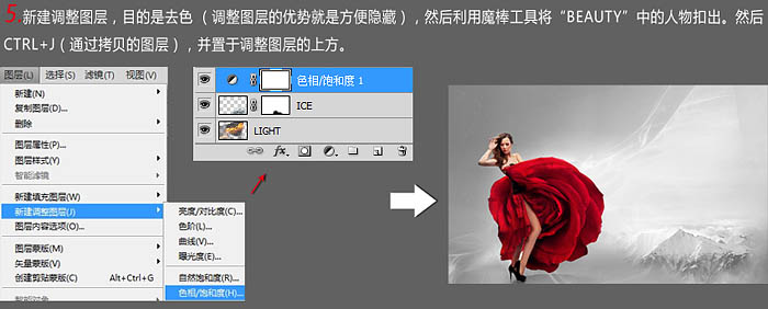 Photoshop制作时尚大气有张力的流体美女海报10