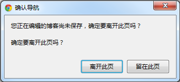 Firefox中beforeunload事件的实现缺陷浅析2