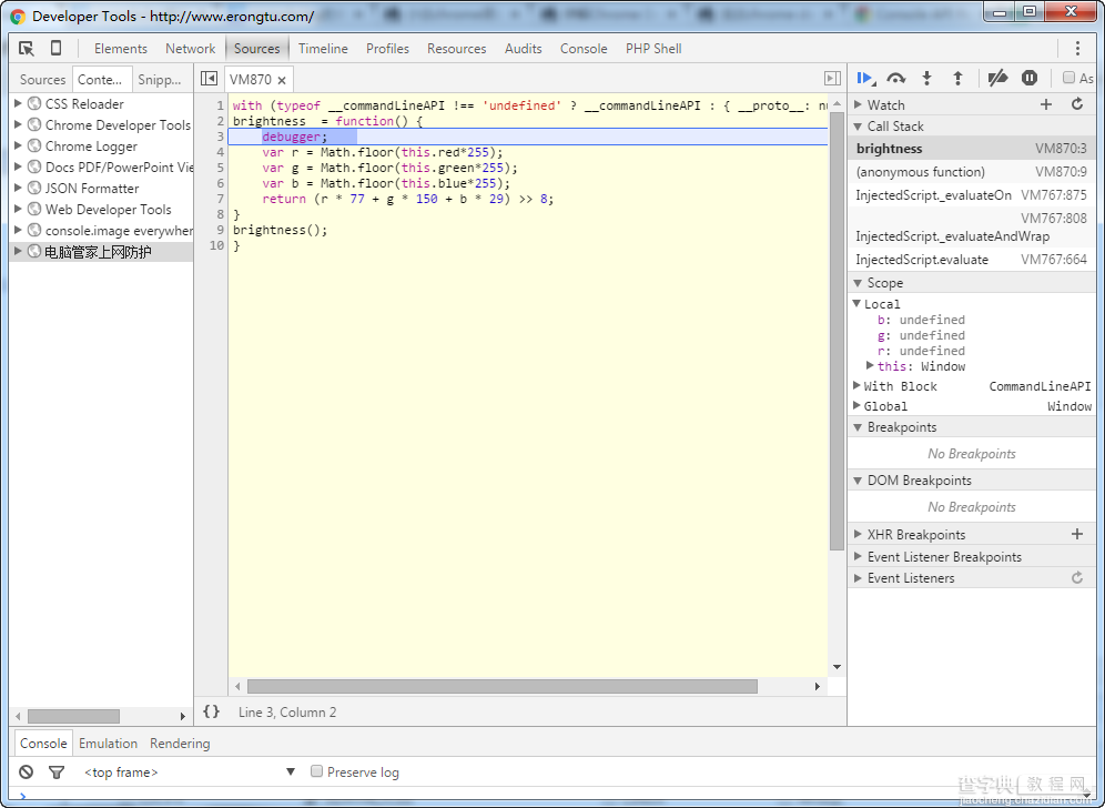 chrome调试javascript详解8