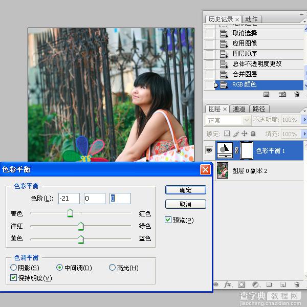 photoshop为摄影人像后期润饰技巧之磨皮、修型、调色综合教程40