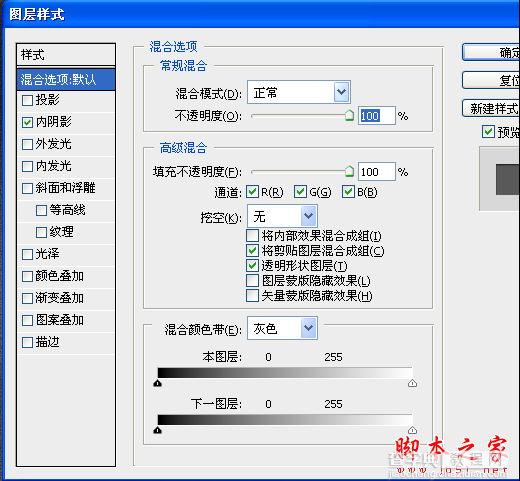 Pphotoshop合成制作超酷帅气的贝克汉姆海报23