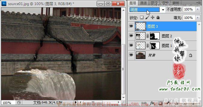 Photoshop合成制作湖面下陷造成城墙出现裂缝场景17