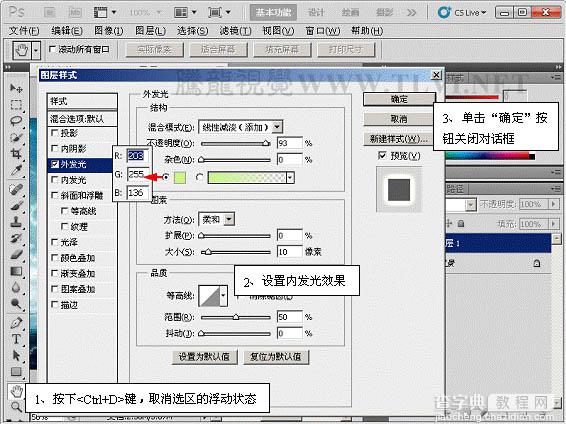 ps下利用滤镜制作超酷的魔法闪电效果8