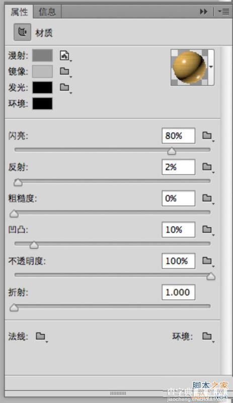 PS鼠绘教程：绘制超精致《今日头条》立体图标50