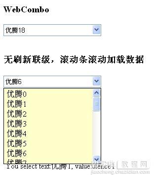 asp.net+jquery滚动滚动条加载数据的下拉控件1