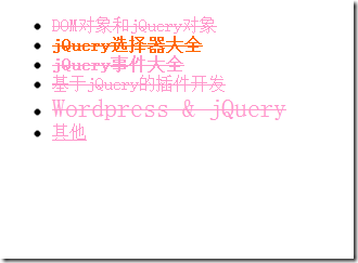 jQuery选择器全集详解13