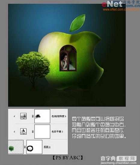 PS照片合成：神秘的Apple18
