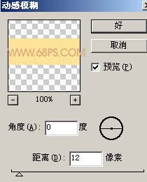 photoshop 高光按钮制作常用教程4