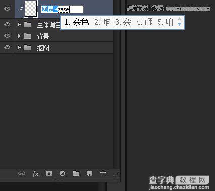 Photoshop合成超酷的生化危机电影海报效果图教程35