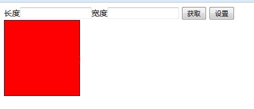 Query常用DIV操作获取和设置长度宽度的实现方法1