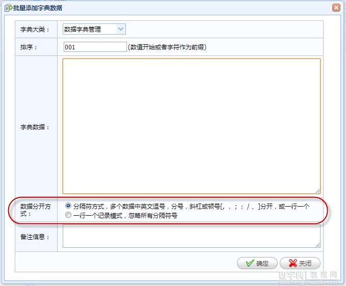 基于MVC4+EasyUI的Web开发框架形成之旅之界面控件的使用11