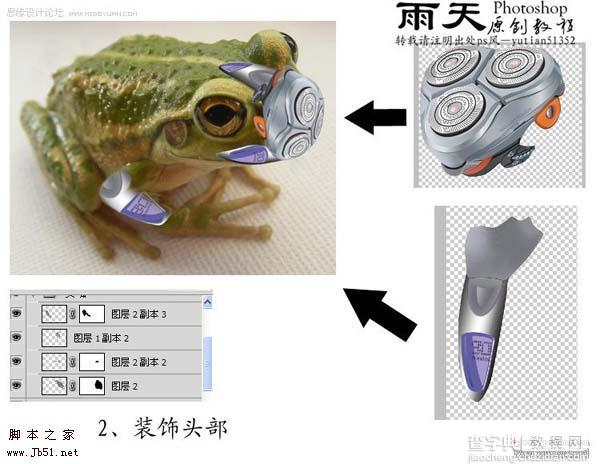 photoshop 合成身披盔甲的青蛙5
