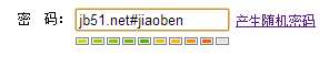 jQuery密码强度检测插件passwordStrength用法实例分析1