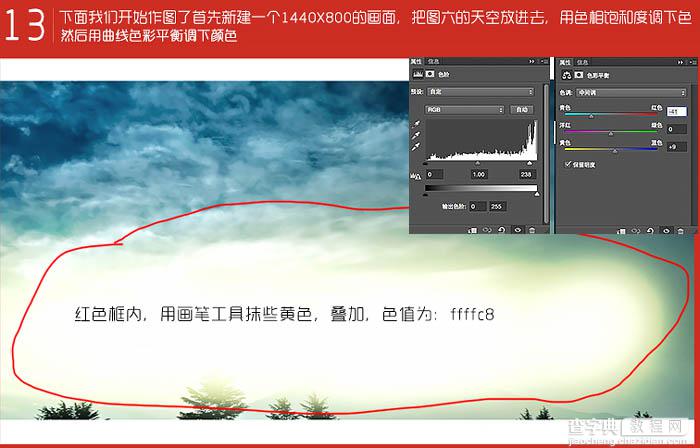 Photoshop设计制作大型射击类游戏网站首页教程8