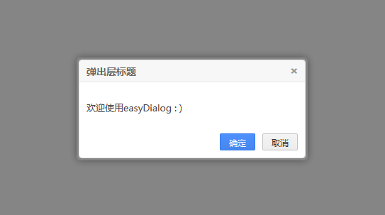 jQuery提示效果代码分享1