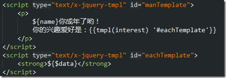 放弃用你的InnerHTML来输出HTML吧 jQuery Tmpl不详细讲解15