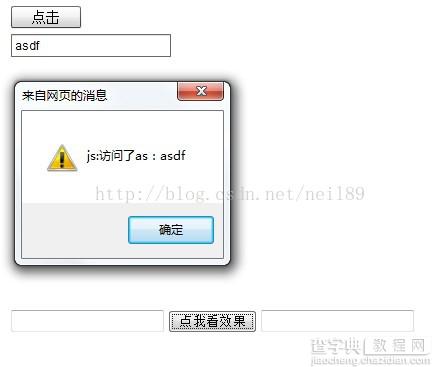 Actionscript与javascript交互实例程序(修改)1