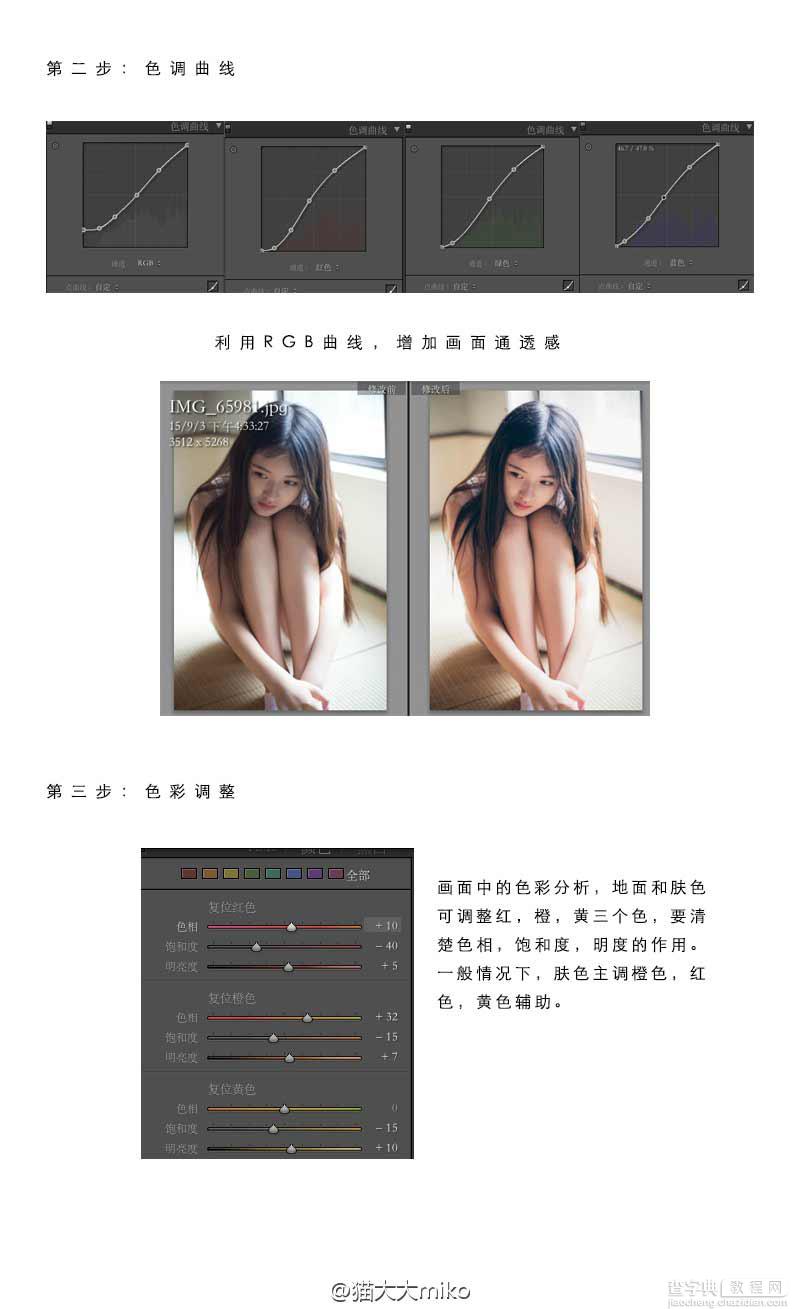 Lightroom制作甜美的日系美女室内人像效果5