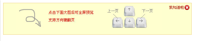 JS使用cookie实现DIV提示框只显示一次的方法1