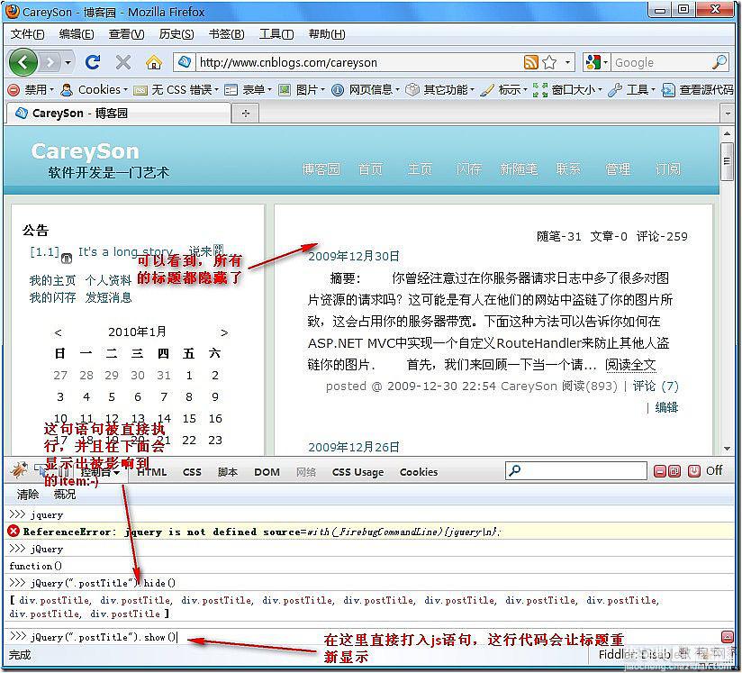 Firefox+FireBug使JQuery的学习更加轻松愉快3