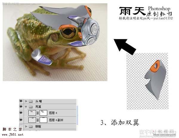 photoshop 合成身披盔甲的青蛙6
