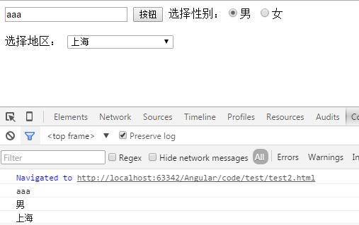 jQuery中text() val()和html()的区别实例详解2