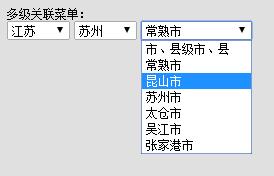 javascript实现的全国省市县无刷新多级关联菜单效果代码1