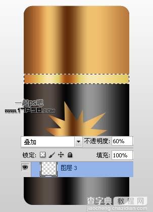 photoshop将制作出高光质感电池图标效果12