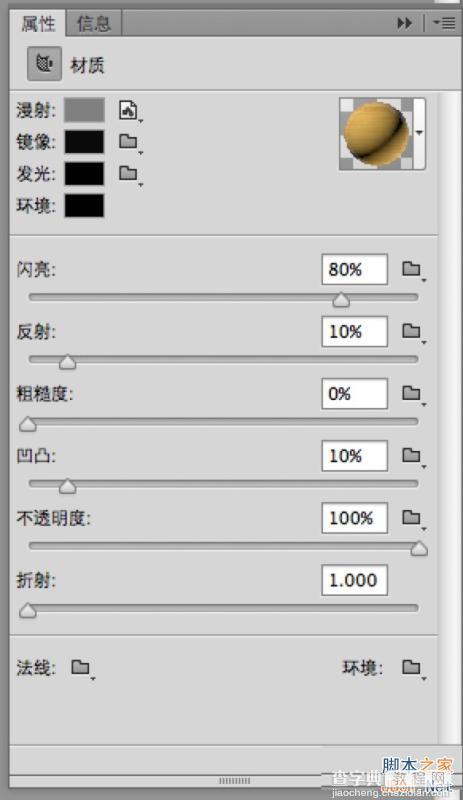 PS鼠绘教程：绘制超精致《今日头条》立体图标51